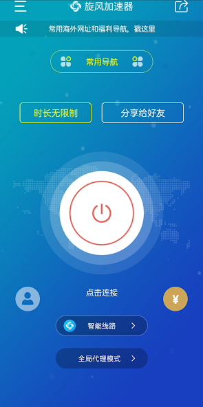 旋风加速度器怎么样android下载效果预览图